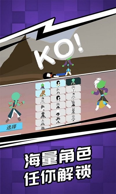 火柴人暗影突袭手机版