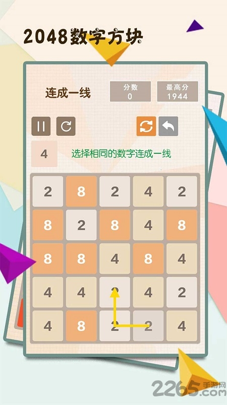2048数字方块游戏下载
