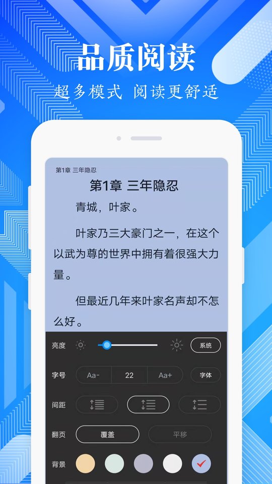 波波免费小说app
