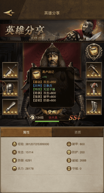 帝国战纪各阶段战力提升盘点 帝国战纪各阶段战力提升盘点教程