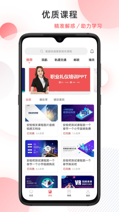 安培云极速版app