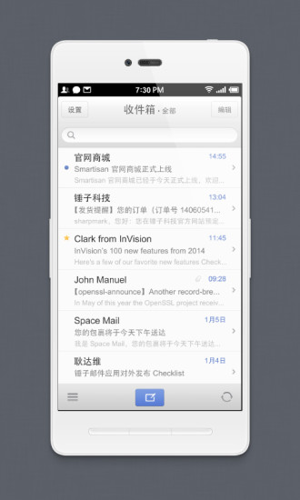 锤子邮件手机版