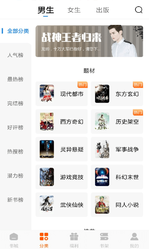 洋葱免费小说官方版