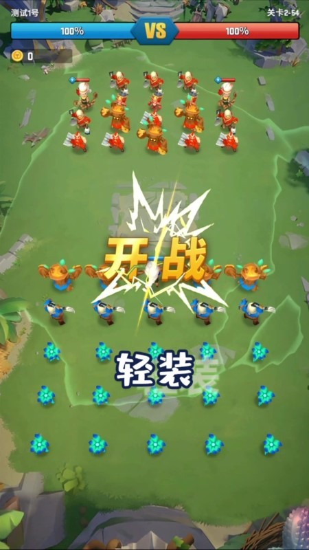 我的小小兵团游戏