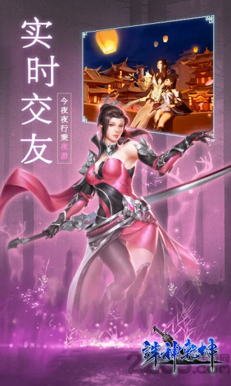 罗刹之境诛神乾坤手游