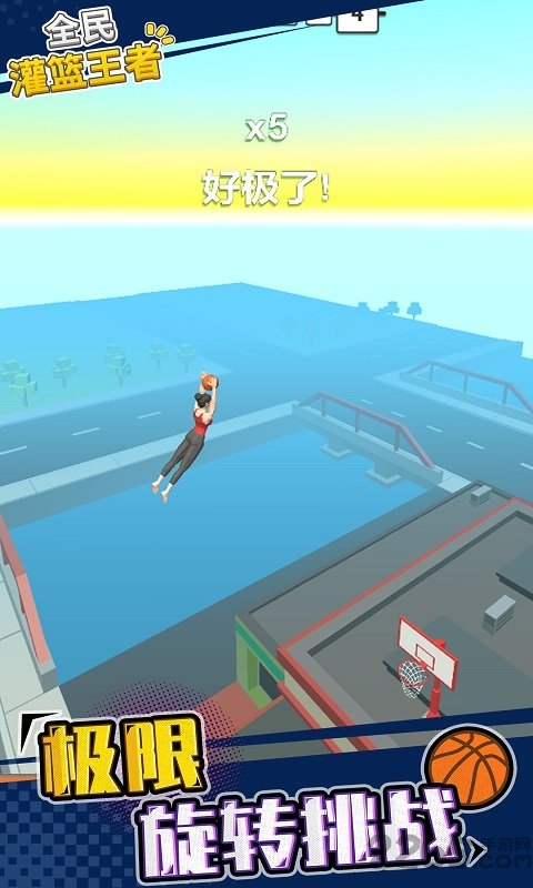 全民灌篮高手官方版