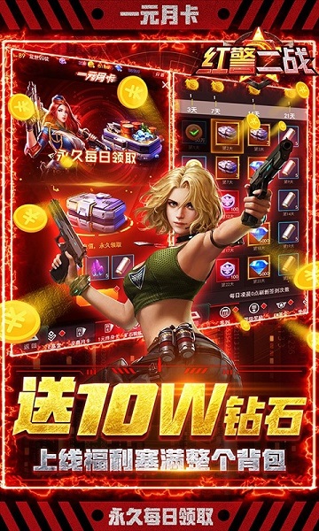 红警二战手机版