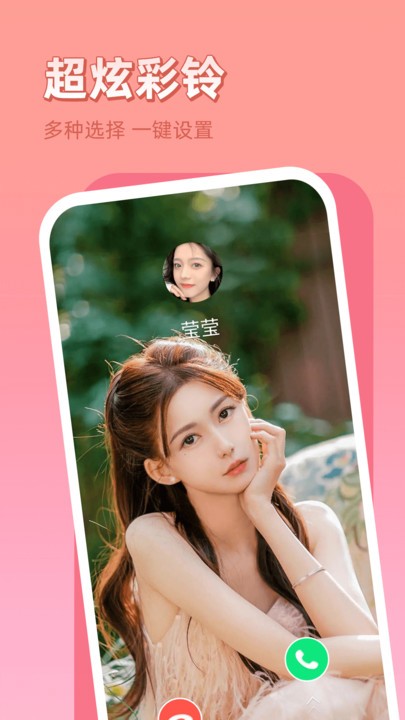 晨希手机来电秀最新版