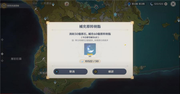 原神国际服游戏攻略 原神国际服游戏教程