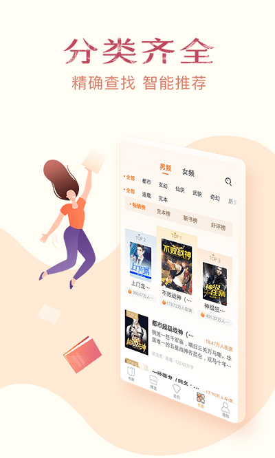 免费小说全集app 免费小说全集免费下载