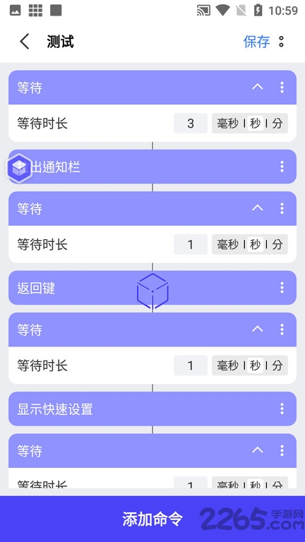积木编程软件手机版