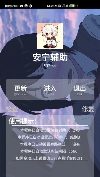 安宁辅助最新版