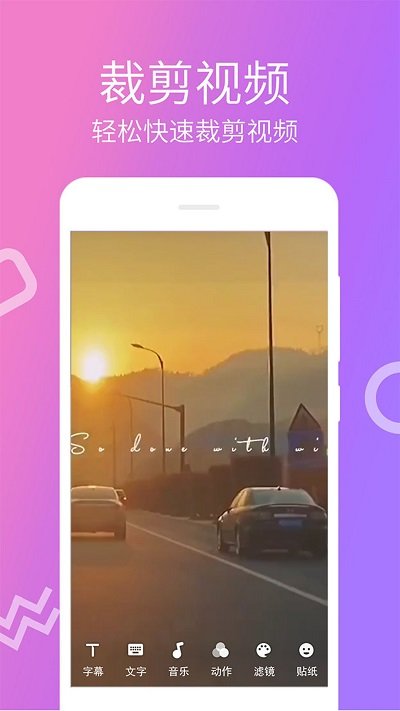 视频剪辑宝客户端