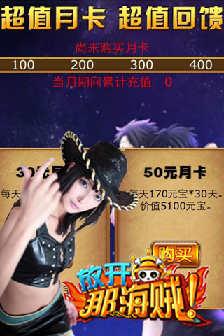 放开那海贼手游