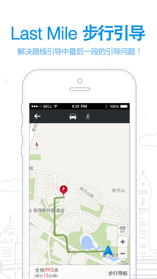 本田导航伴侣客户端