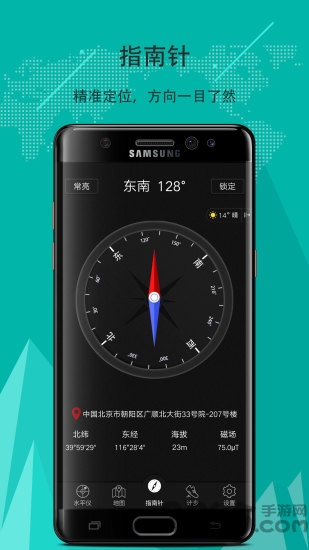 指南针定位版app