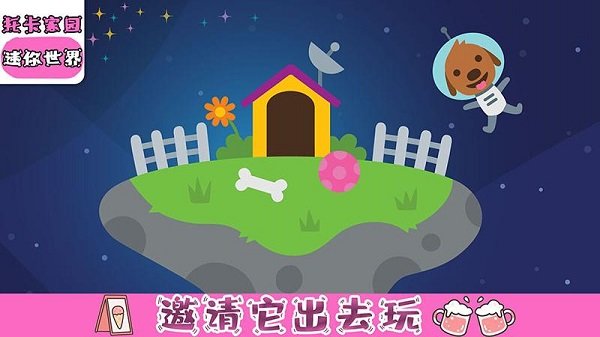 魔法家园小镇世界游戏 魔法家园小镇世界最新版下载