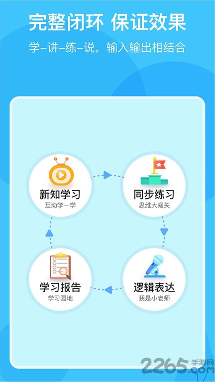 积木ai课官方版