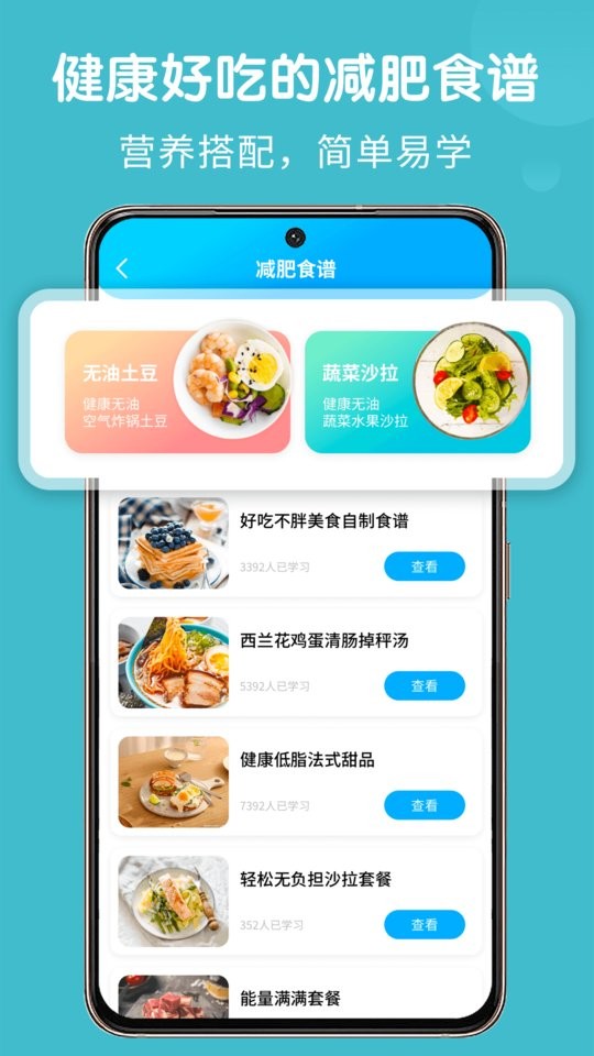 饮食记录app