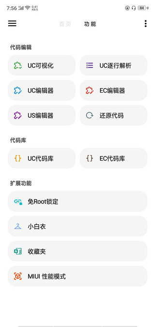 lt画质助手教程 lt画质助手使用教程