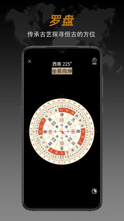 全能指南针app软件