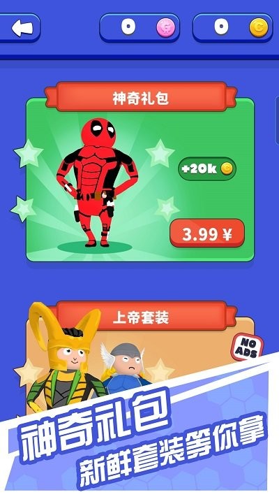 橡皮人格斗手机版 橡皮人格斗游戏下载