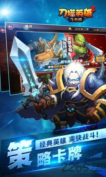 刀塔英雄2飞升版私服