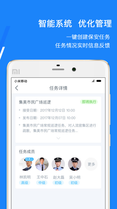 百保盾pro最新版