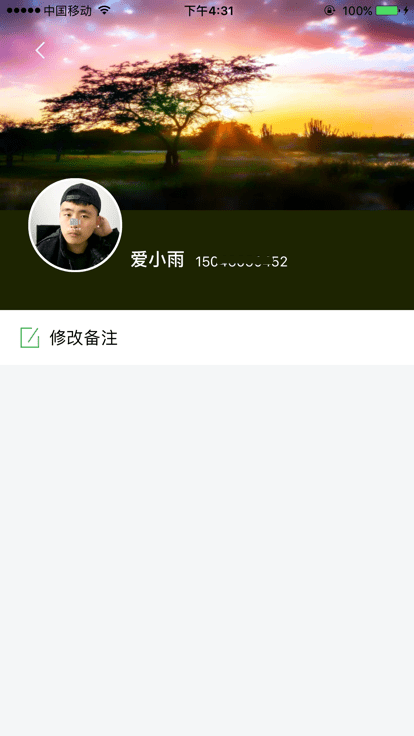 健康高管子女端