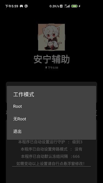 安宁辅助最新版