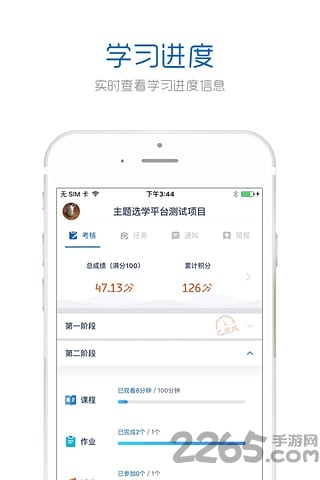 良师通研修网免费
