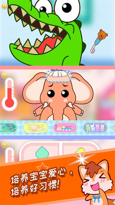 宝宝当医生手机版 宝宝当医生游戏下载