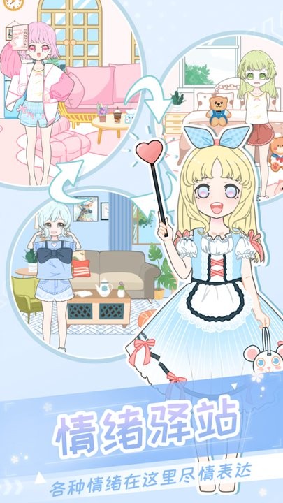 二次元换装少女游戏