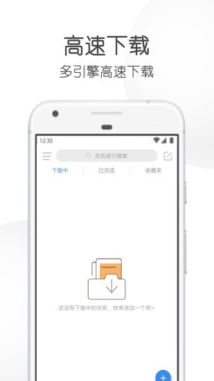 飞箭bt磁力种子官方最新版