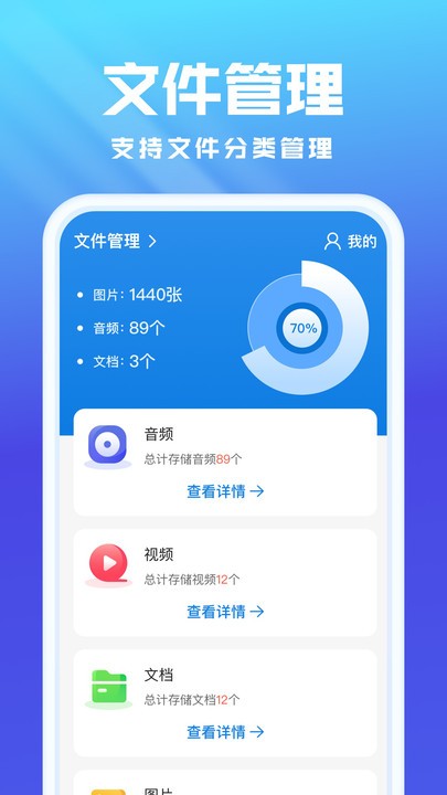 无忧文件管理最新版本 无忧文件管理app下载