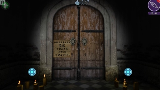 邪恶梦魇安卓中文版