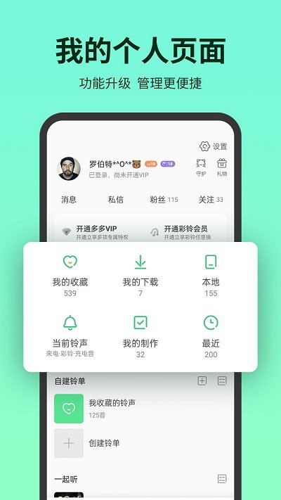 铃声抖抖app 铃声抖抖官方版下载