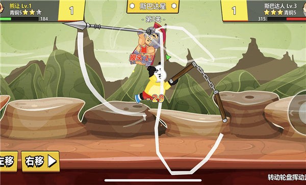 快使用双节棍手机版