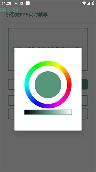 小恐龙fps实时帧率app 小恐龙fps实时帧率手机版下载