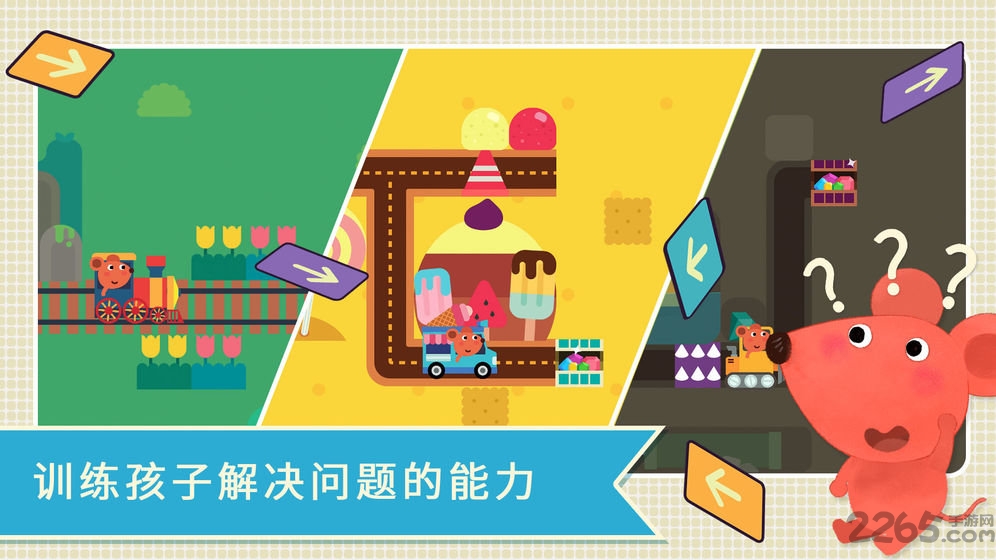 小老鼠哆哆趣味编程手游