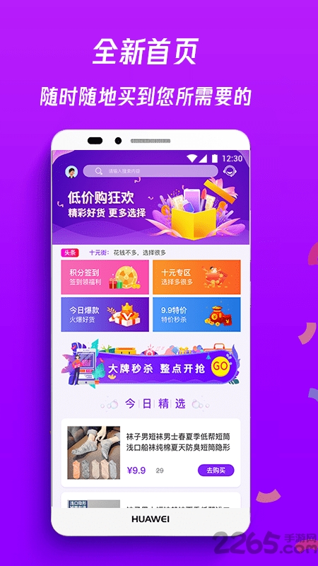 十元微交易app 十元微交易下载