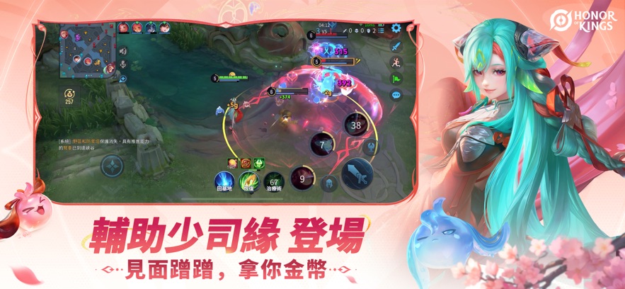 王者荣耀国际服云游戏版