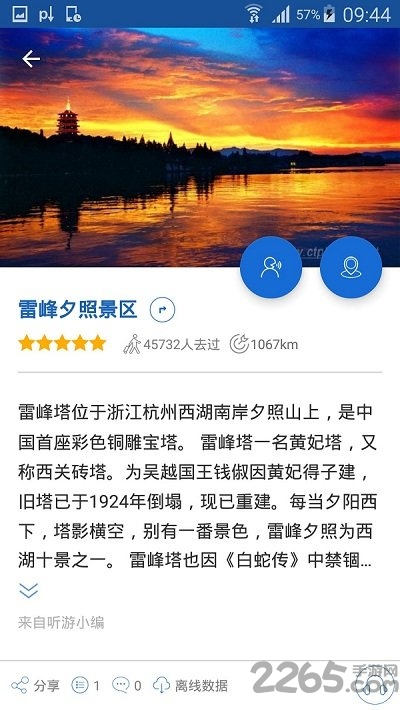 西湖导游最新版