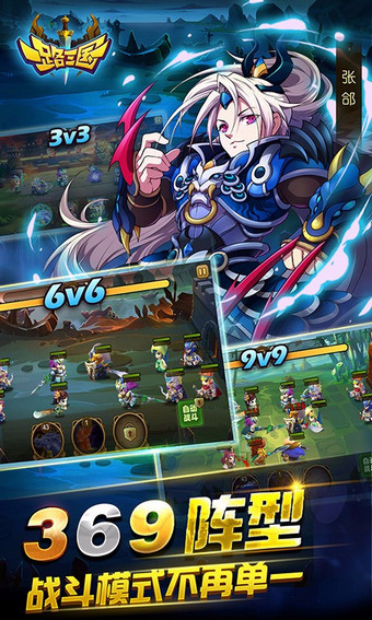 一路三国塔防策略游戏