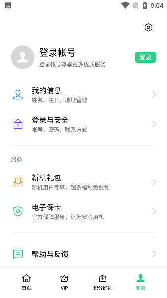 我的oppo云服务登录中心app