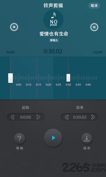 铃声编辑大师app 铃声编辑大师软件app下载