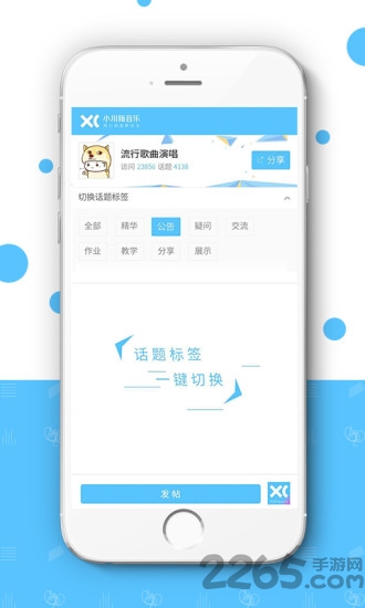 小川新音乐手机版
