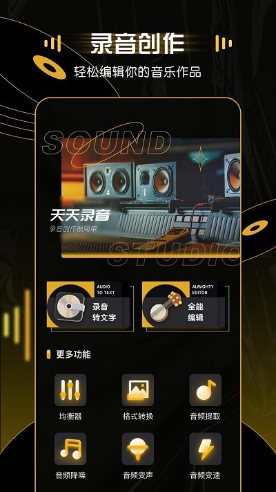 mp3转换器大师客户端 mp3转换器大师app下载