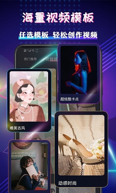 视频剪辑手机版