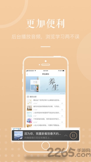 生活的味道手机版